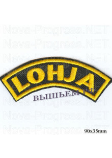 Шеврон РОК атрибутика "lonja" желтая вышивка, черный фон, липучка или термоклей.