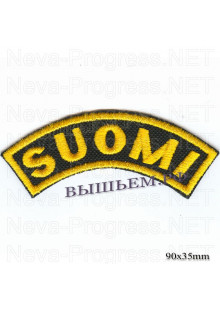 Шеврон РОК атрибутика "suomi" желтая вышивка, черный фон, липучка или термоклей.