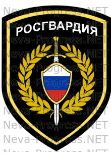 Шеврон Полиция Росгвардии России (до 2017 года)