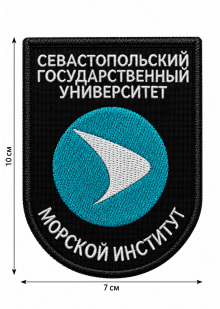 Шеврон Севастопольский государственный университет (морской институт) Шеврон Севастопольский государственный университет (морской институт)