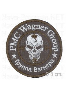 Шеврон группа Вагнера PMC Wagner Group с черепом в центре. Белый с хаки на оливковом фоне.