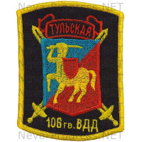 Шеврон 106-я гвардейская воздушно-десантная Тульская ордена Кутузова дивизия (оверлок)