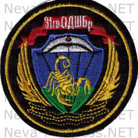 Шеврон 31-я отдельная гвардейская десантно-штурмовая ордена Кутузова бригада (31-я одшбр)