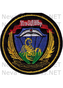 Шеврон 31-я отдельная гвардейская десантно-штурмовая ордена Кутузова бригада (31-я одшбр)