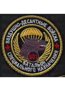 Шеврон 901-й батальон специального назначения (Московская область) вариант 3