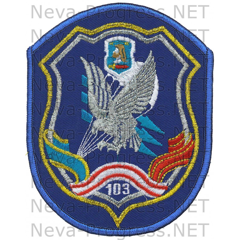 Шеврон 103-й бригады ВДВ Республики Беларусь