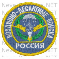 Шеврон Россия Воздушно-десантные войска (голубой фон, оверлок)