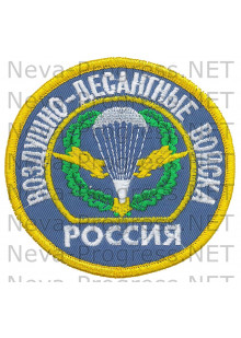 Шеврон Россия Воздушно-десантные войска (голубой фон, оверлок)