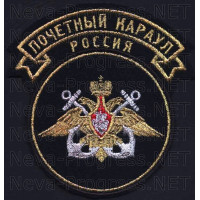 Шеврон 154 отдельный комендантский преображенский полк