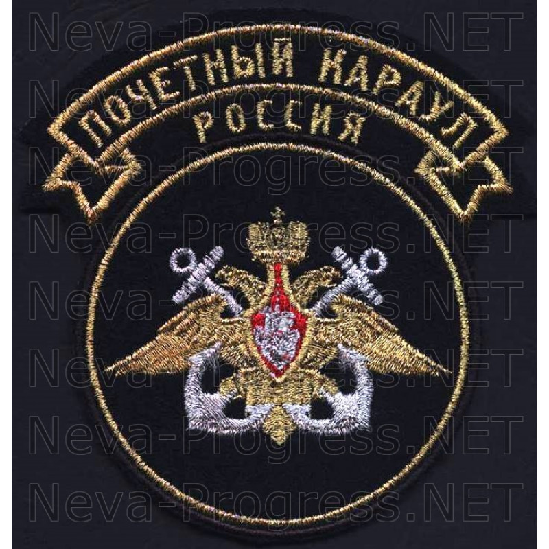 Шеврон 154 отдельный комендантский преображенский полк