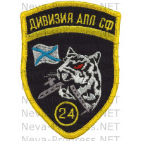 Шеврон 24-й дивизия АПЛ Северного Флота