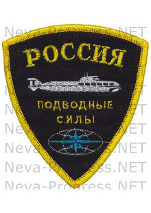Шеврон Россия подводные силы (треугольный, оверлок)