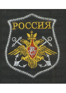 Шеврон РОССИЯ Военно-морской флот (щит) серебрянная нить