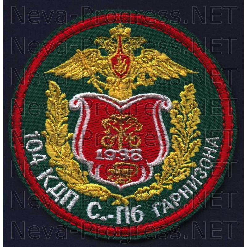 Шеврон 104 КДП Санкт-Петербургского гарнизона