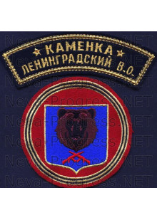 Шеврон 138 бригада Каменка Ленинградский военный округ