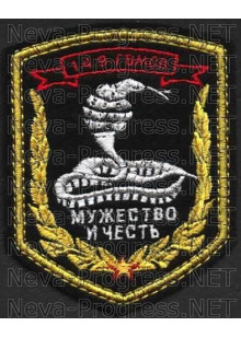 Шеврон 149-й гвардейский мотострелковый Ченстоховский , полк. Мужество и честь