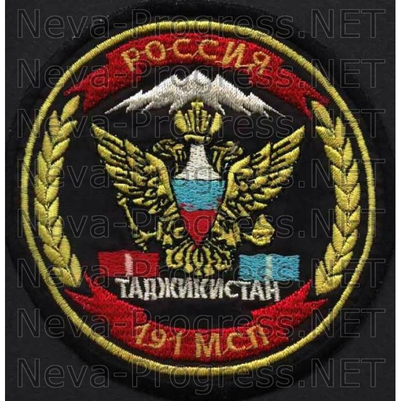 Шеврон 191 отдельный МСП Таджикистан (Курган-Тюбе)