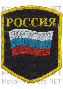 Шеврон РОССИЯ пятиугольныйбез надписи вооруженные силы (оверлок)