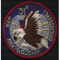 Шеврон 31-й гвардейский Никопольский Краснознамённый истребительный авиационный полк 