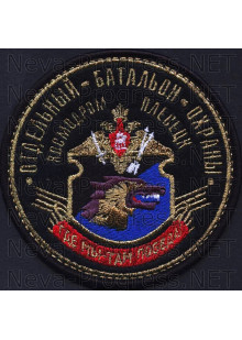 Шеврон 40 отдельный батальон охраны космодрома Плесецк