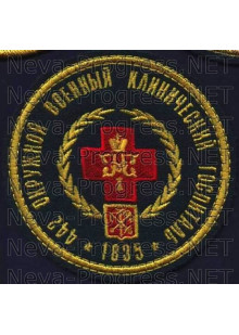 Шеврон 442 окружной военный госпиталь Соловьева