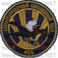 Шеврон 455-й бомбардировочный авиационный полк, Воронеж