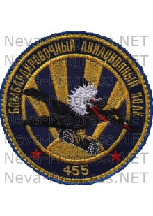 Шеврон 455-й бомбардировочный авиационный полк, Воронеж