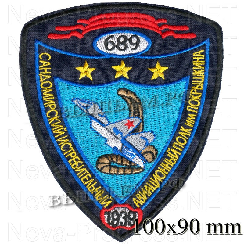 Шеврон 689-й гвардейский истребительный авиационный полк им. Покрышкина (Калининград)