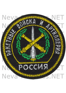 Шеврон Ракетные войска и артилерия РОССИЯ