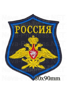 Шеврон Армии России ВКС (тюльпан на парадную форму) на темносинем фоне
