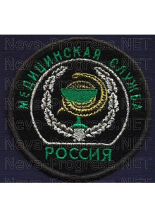 Шеврон Медицинская служба РОССИЯ зеленые буквы