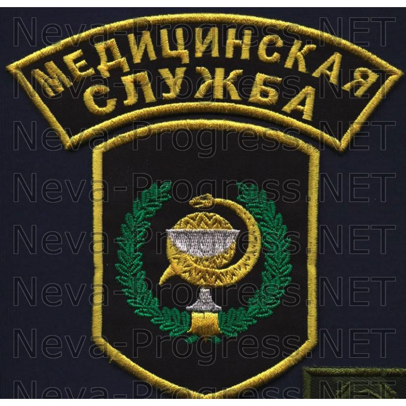 Комплект шевронов Медицинская служба РОССИЯ