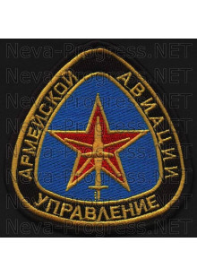 Шеврон Управление Российской авиации