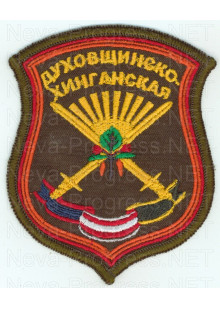 Шеврон 70 отдельная гвардейская духовщино-хинганская ордена октябрьской революции краснознаменная ордена суворова 2 степени мотострелковая бригада.