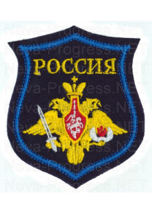 Шеврон Сухопутные войска РФ с надписью РОССИЯ по родам войск образца с 2012 года (синий фон, голубой кант)