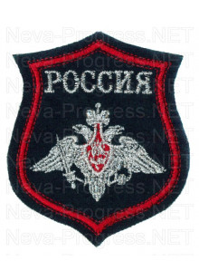 Шеврон Сухопутные войска РФ с надписью РОССИЯ по родам войск образца с 2012 года, серебрянная метанить (черный фон, красный кант)