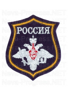 Шеврон Сухопутные войска РФ с надписью РОССИЯ по родам войск образца с 2012 года, белый орел, черный фон, желтый кант