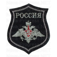 Шеврон Вооруженные силы Российской федерации с надписью РОССИЯ образца с 2012 года (черный фон, серый кант, метанить)