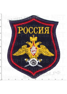 Шеврон Армии России a431 по родам войск образца с 2012 года