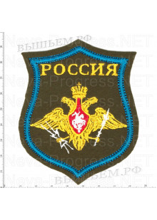 Шеврон Армии России a432 по родам войск образца с 2012 года