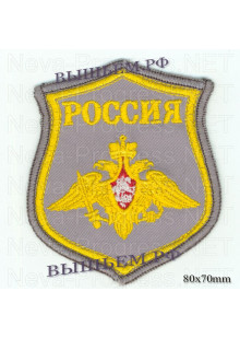 Шеврон Армии России a448 по родам войск образца с 2012 года