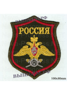 Шеврон Армии России a450 по родам войск образца с 2012 года