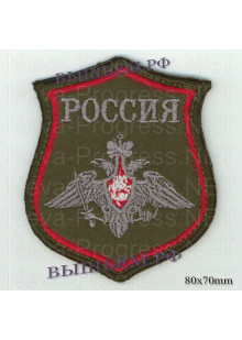 Шеврон Армии России a452 по родам войск образца с 2012 года