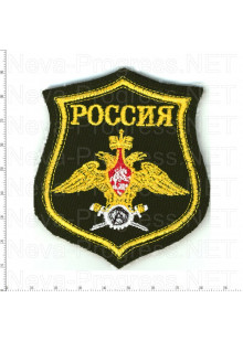 Шеврон Армии России a6 по родам войск образца с 2012 года