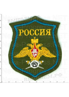 Шеврон Армии России a71 по родам войск образца с 2012 года