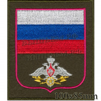 Шеврон Инженерных войск по приказу 300