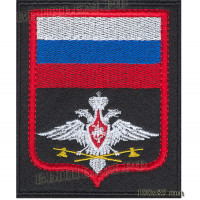 Шеврон cлужба тыла вооружённых сил российской федерации.
