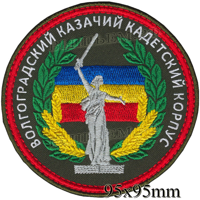 Шеврон Волгоградский казачий кадетский корпус