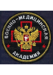 Шеврон Военно-медицинской академии ( орел на фоне красного креста)