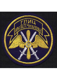 Шеврон 929-й Государственный лётно-испытательный центр Министерства обороны им. Чкалова, 929 ГЛИЦ ВВС